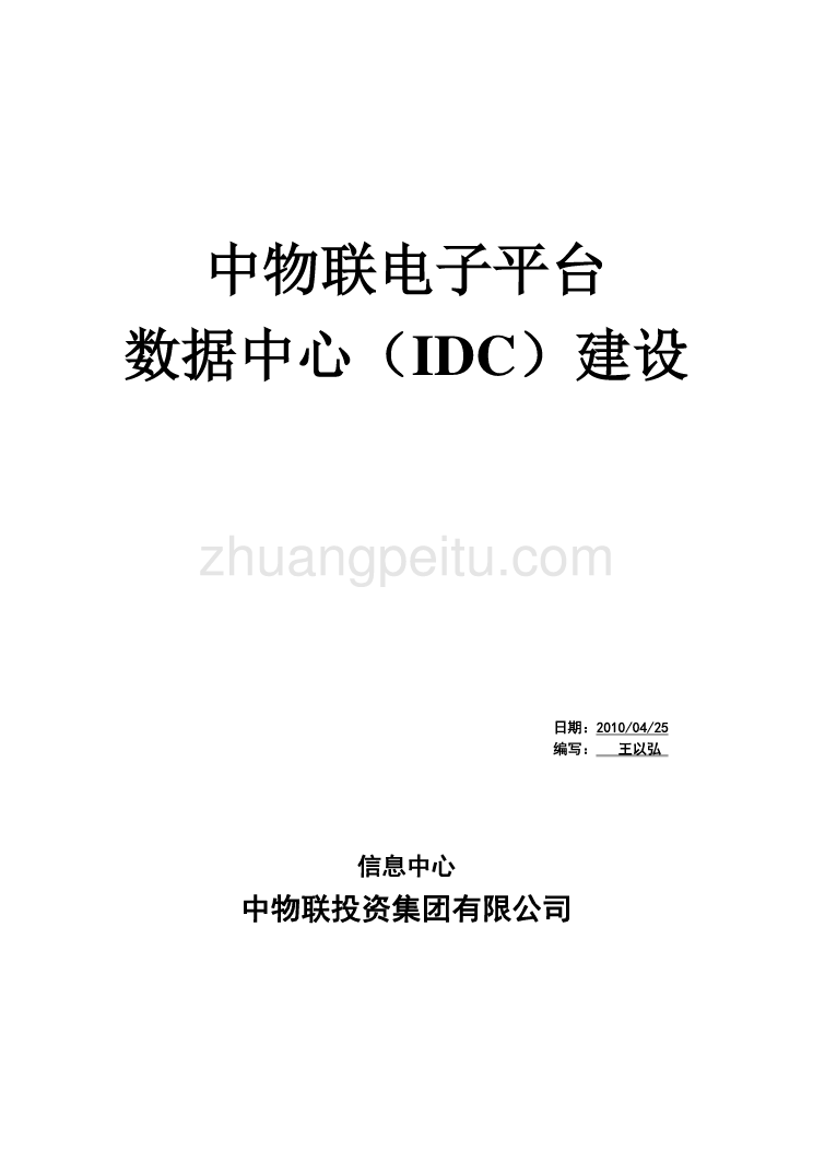 第1頁