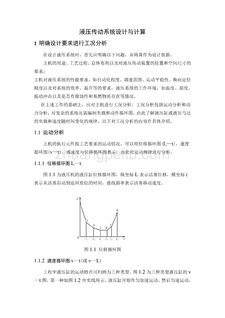第1頁(yè)