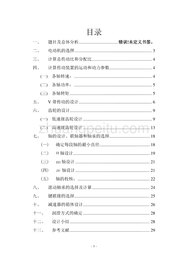 第1頁