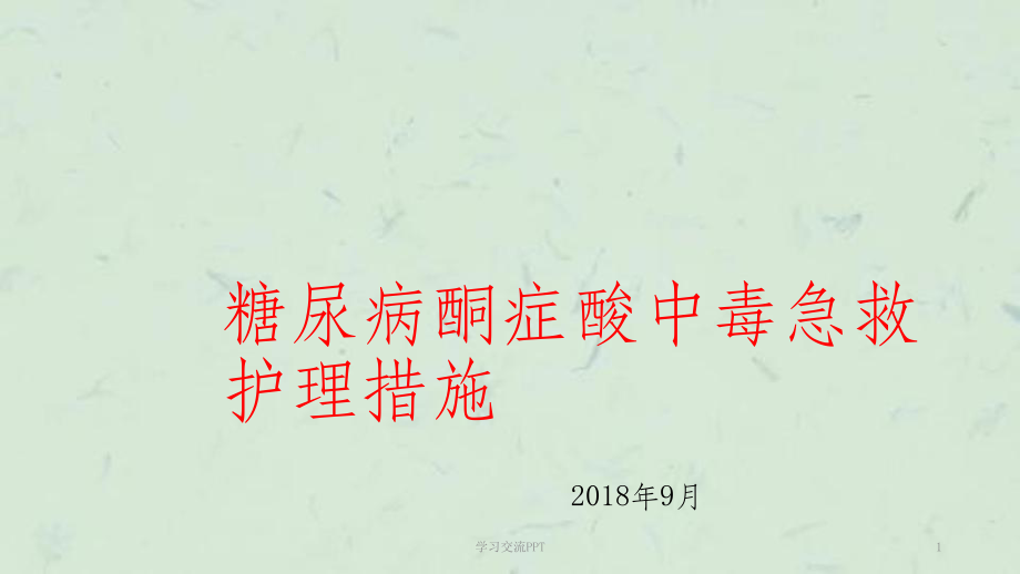 第1頁