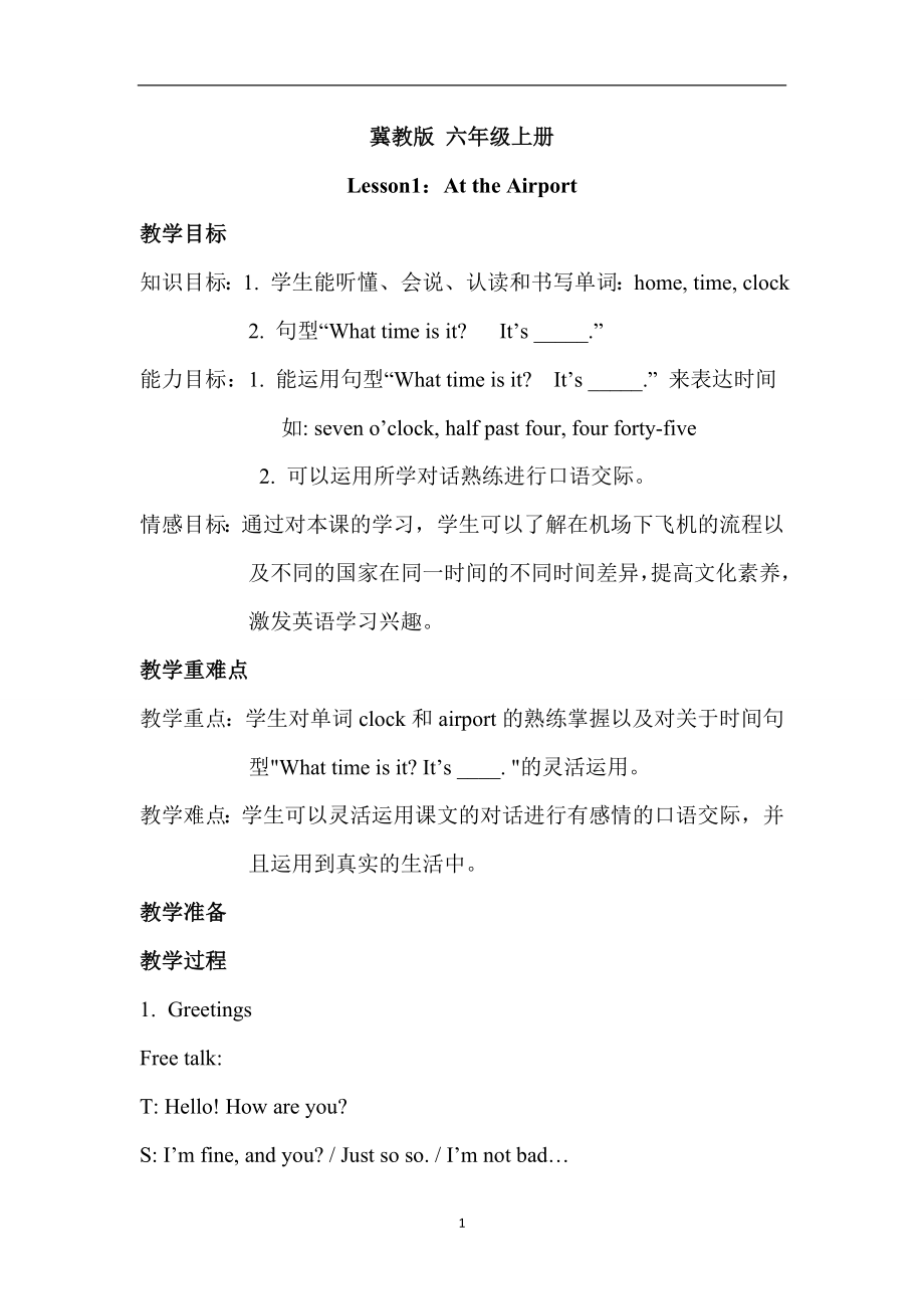 第1頁