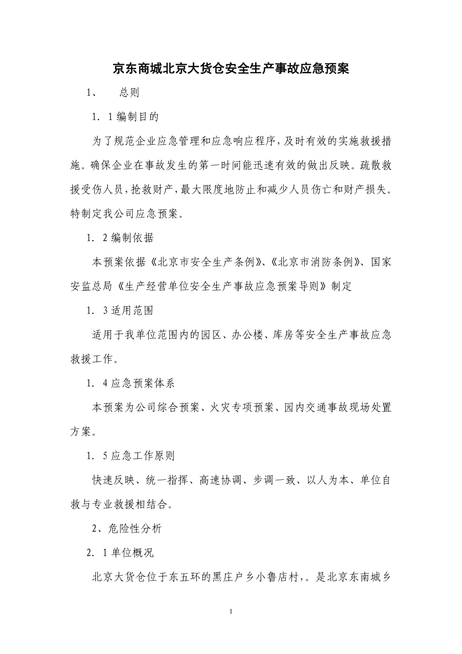 第1頁