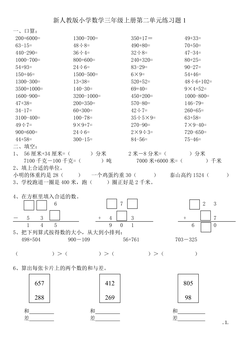第1頁(yè)