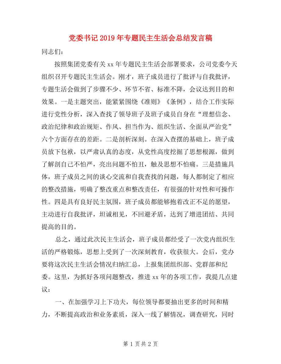 第1頁