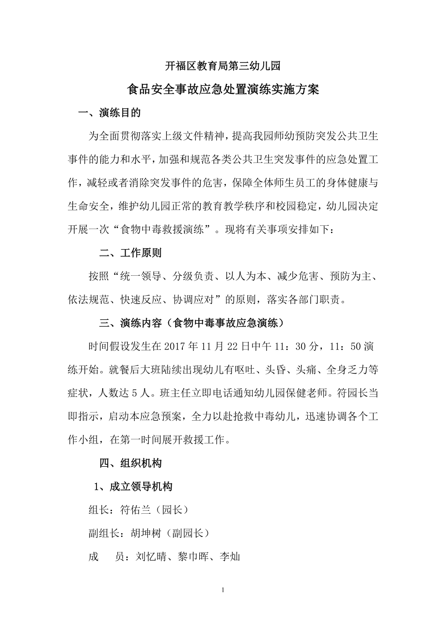 第1頁