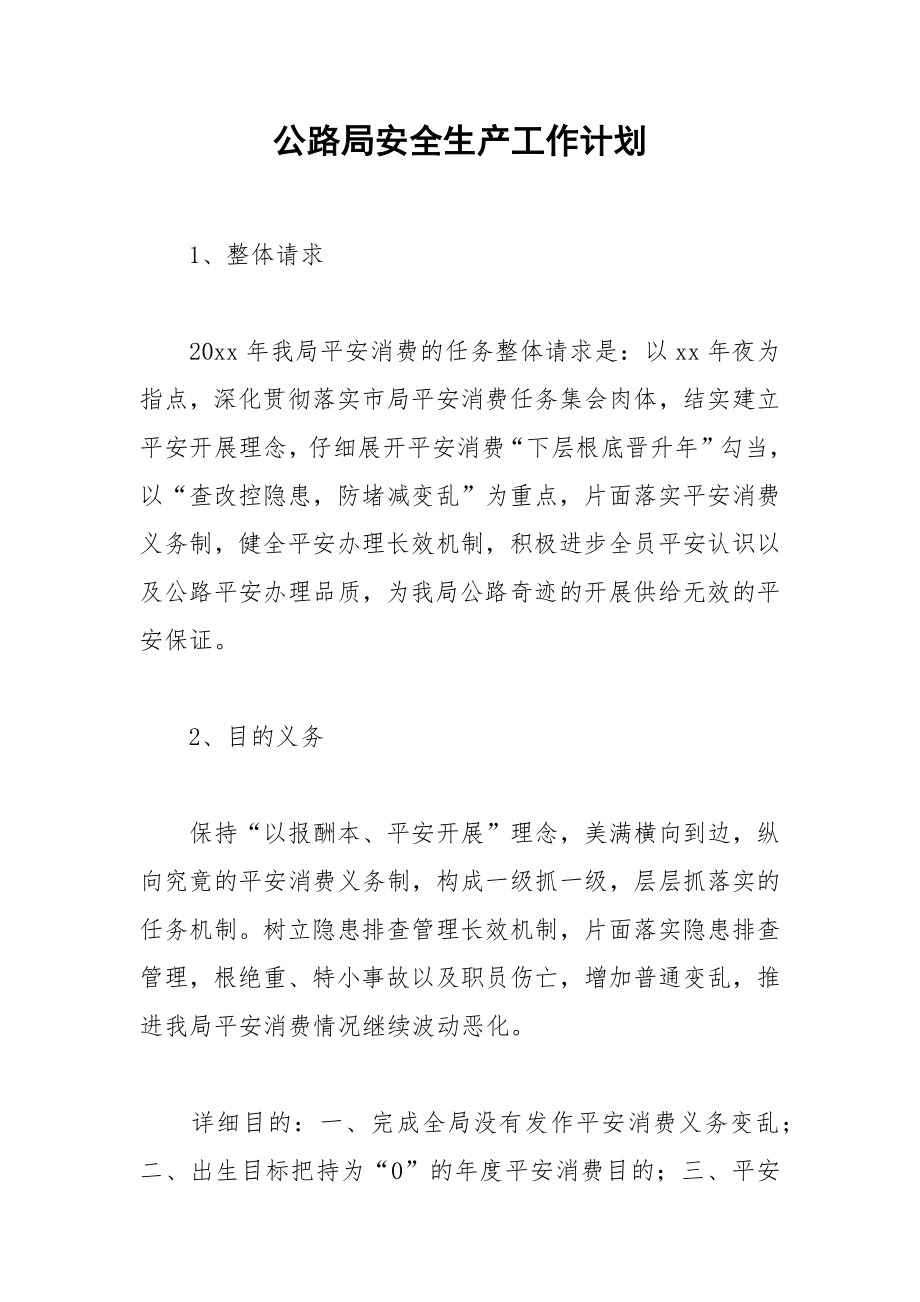第1頁
