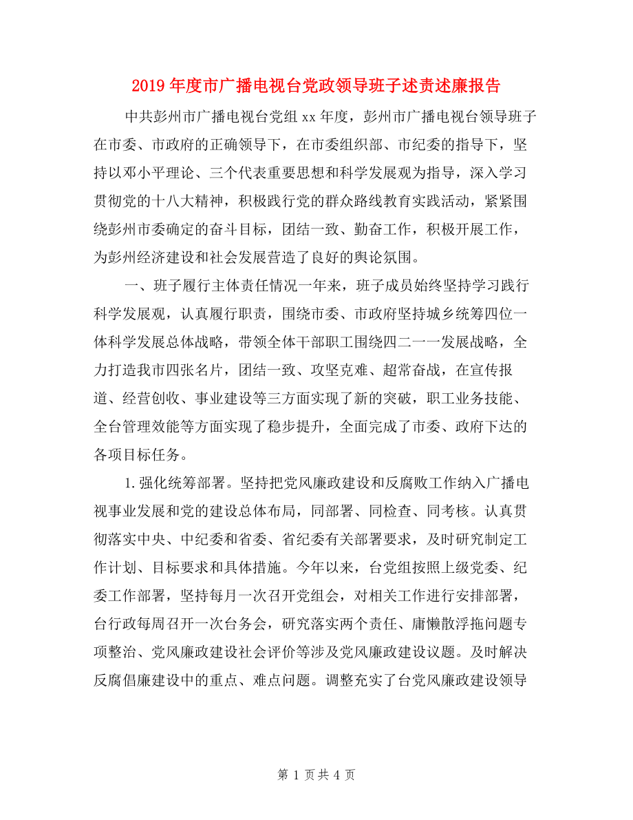 第1頁