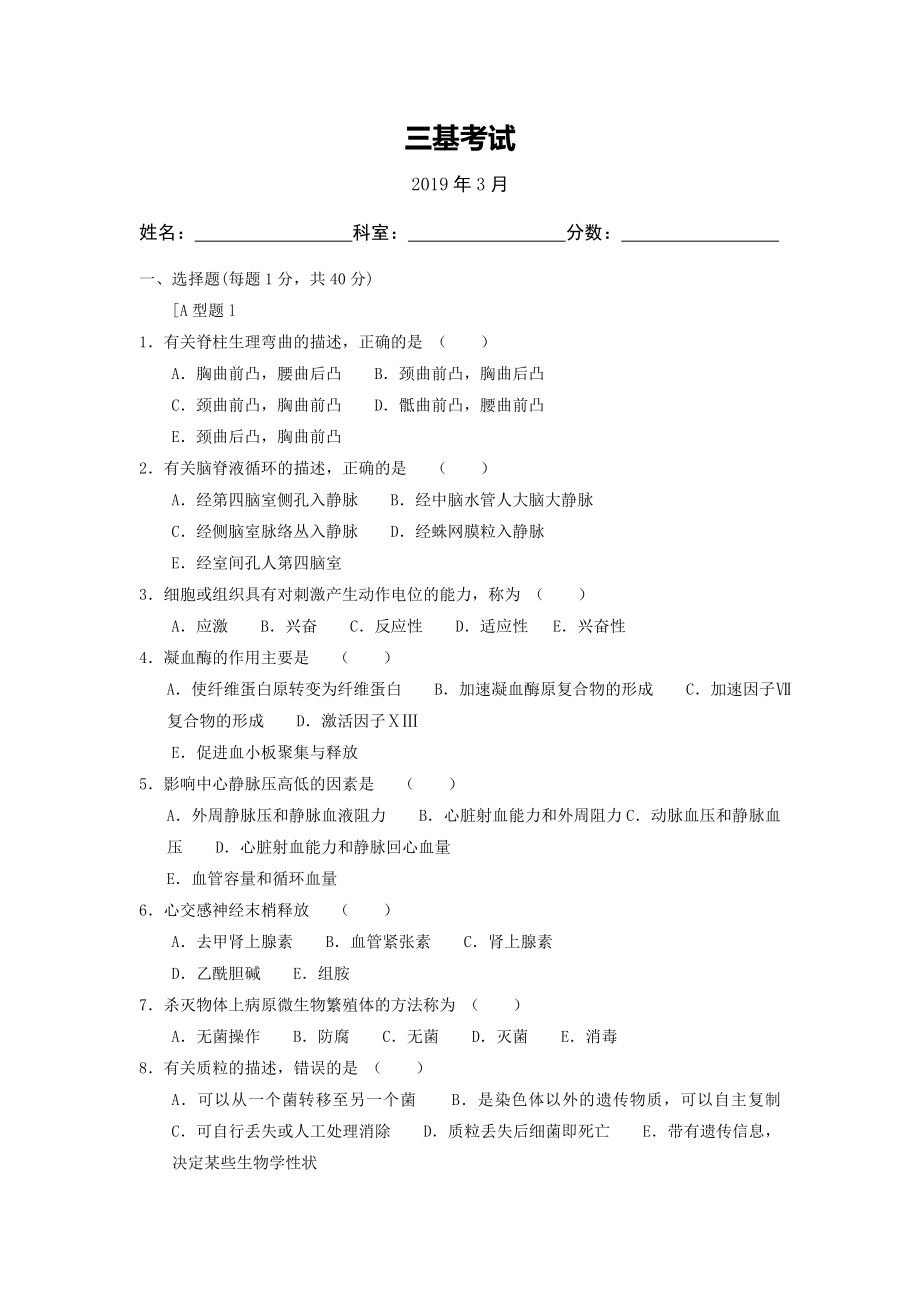 第1頁