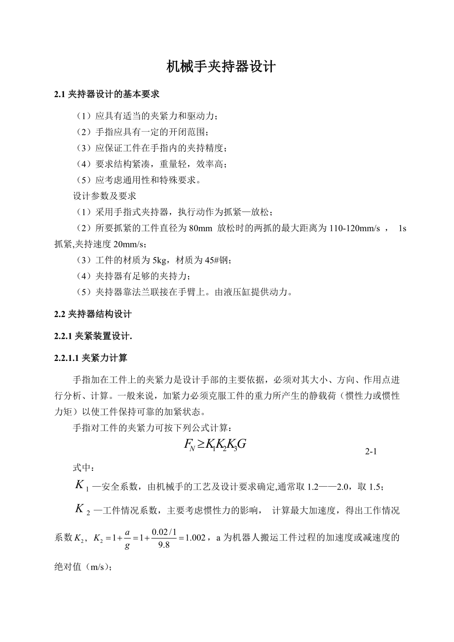 第1頁(yè)