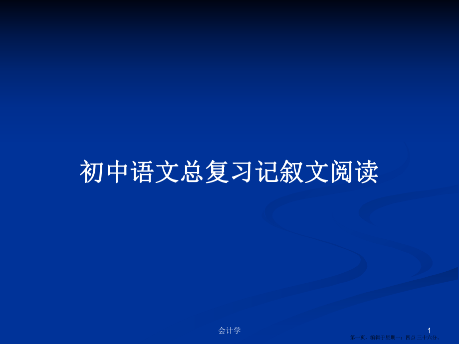 第1页