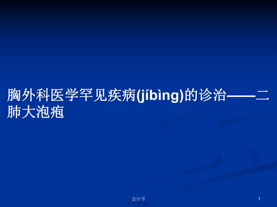 第1页