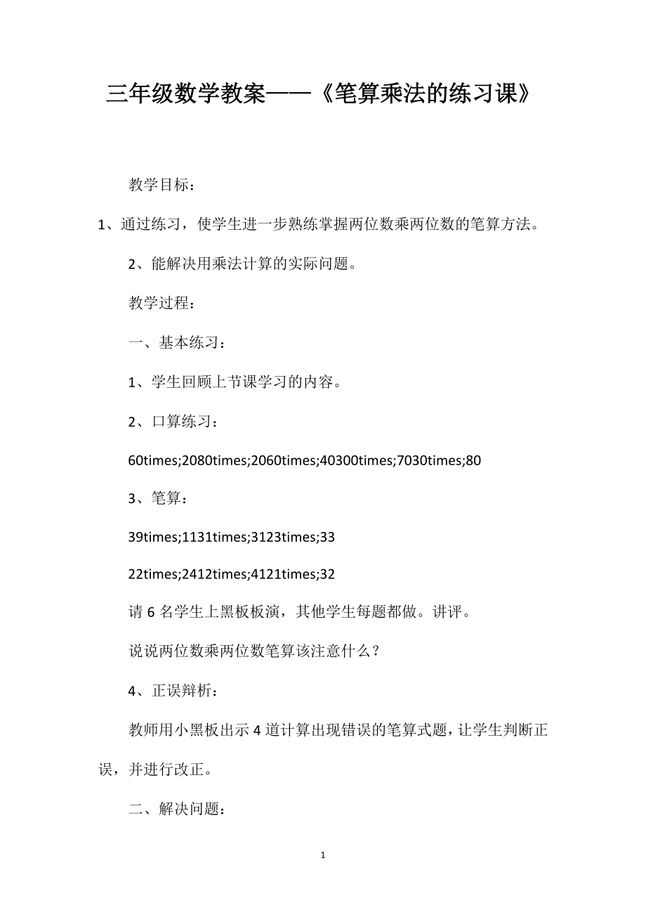 第1頁