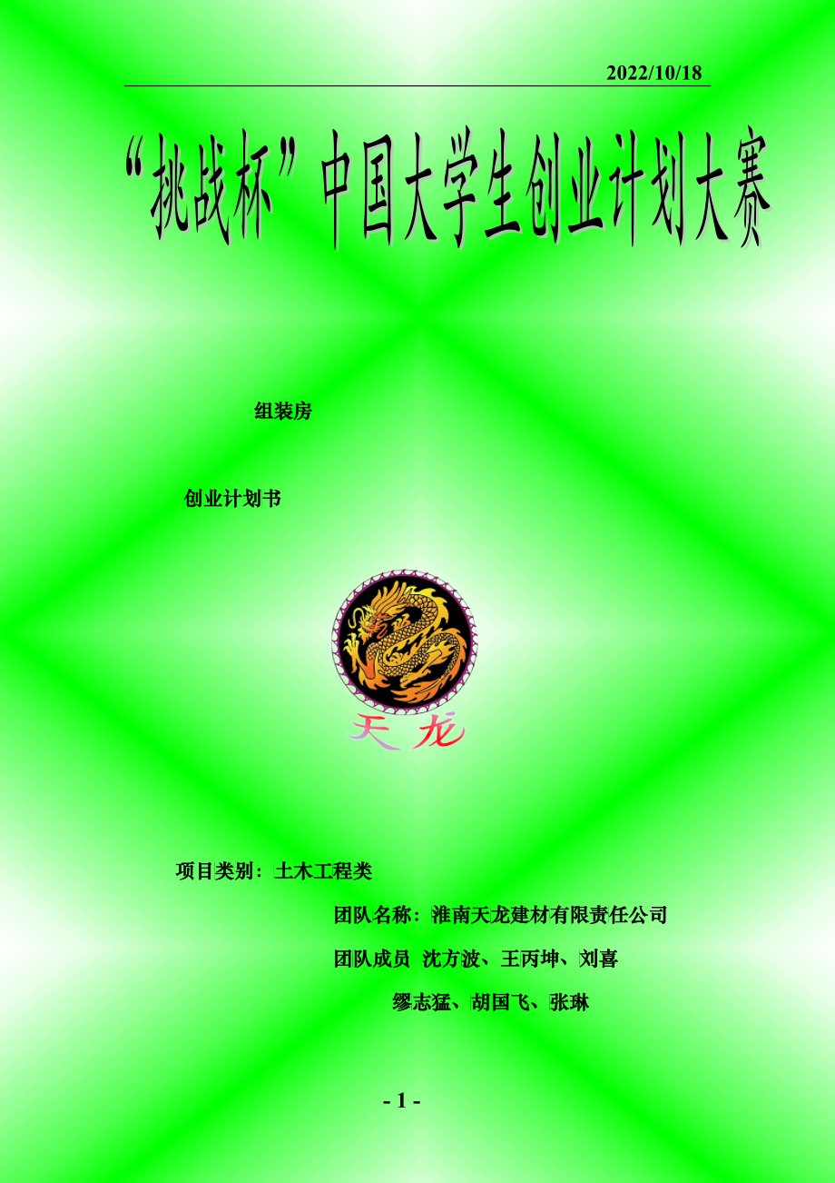 第1页
