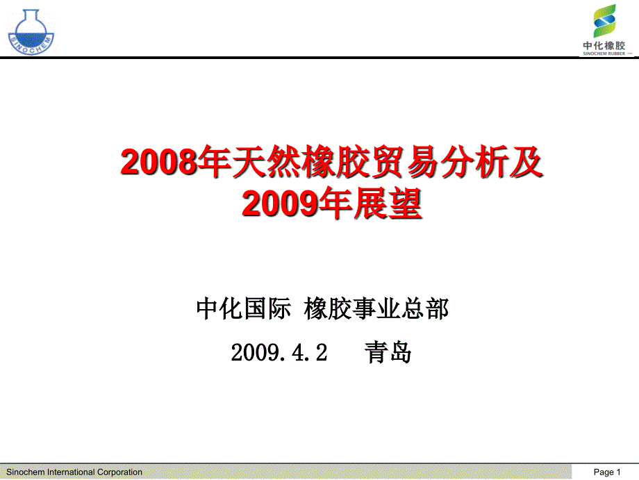 第1頁