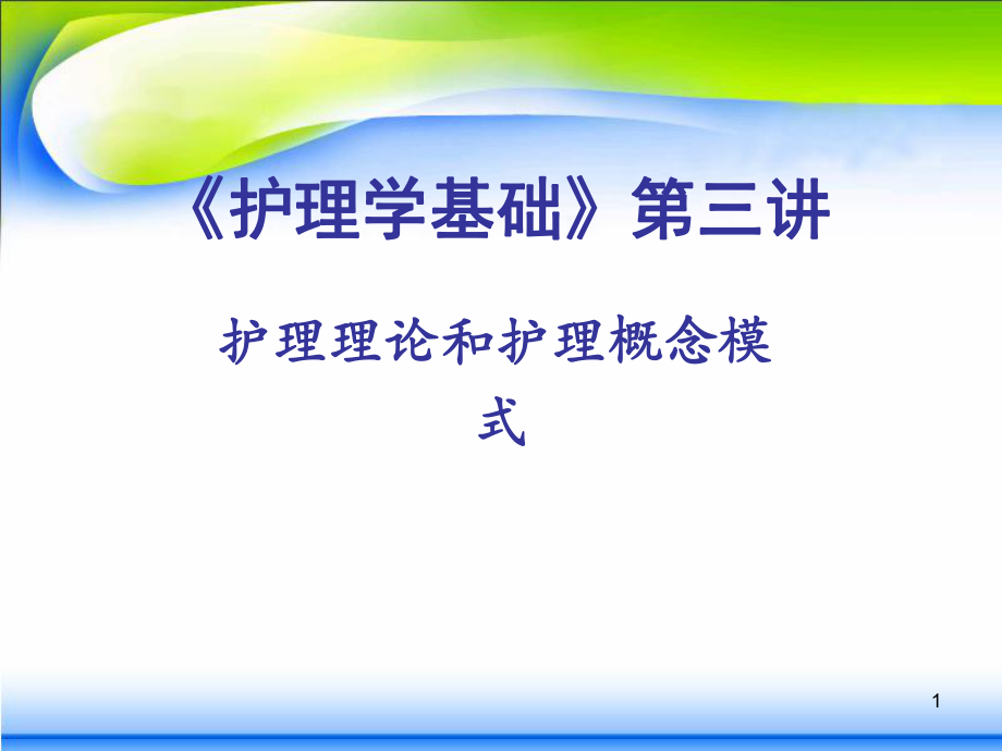 第1頁