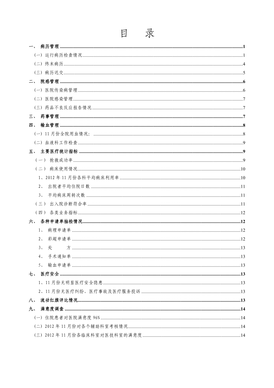 第1頁(yè)