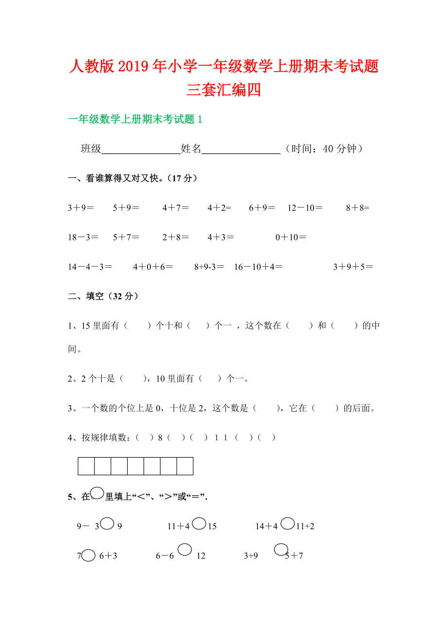 第1頁(yè)