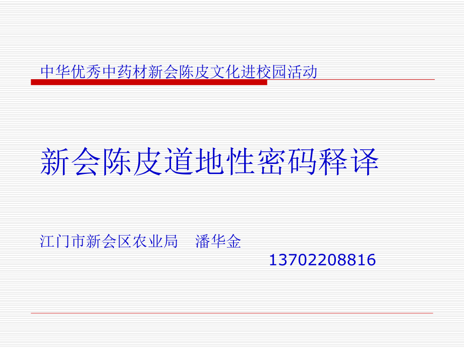 第1页