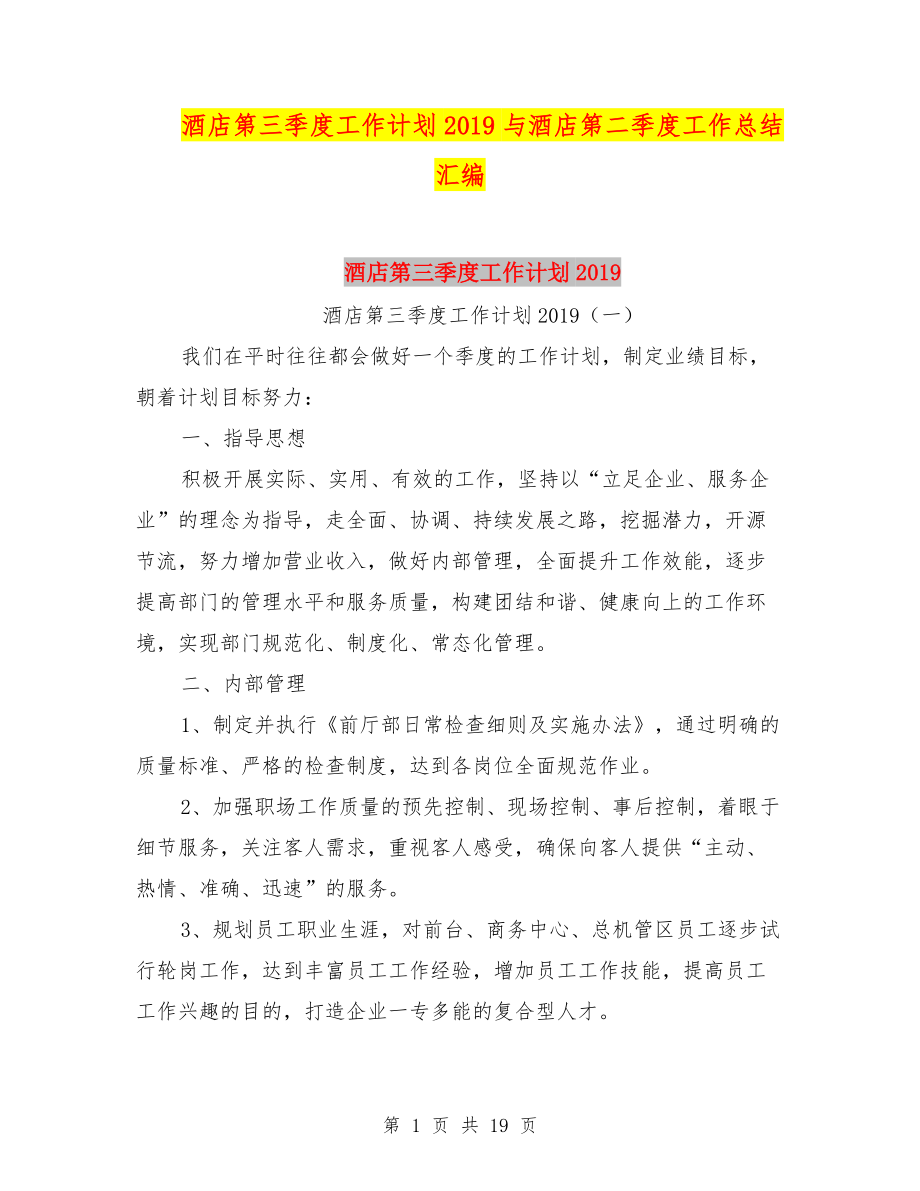 第1頁(yè)