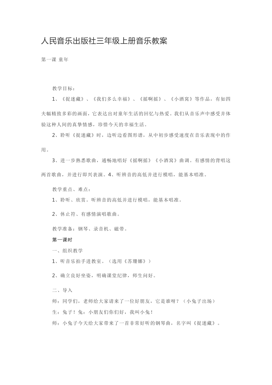 第1頁(yè)