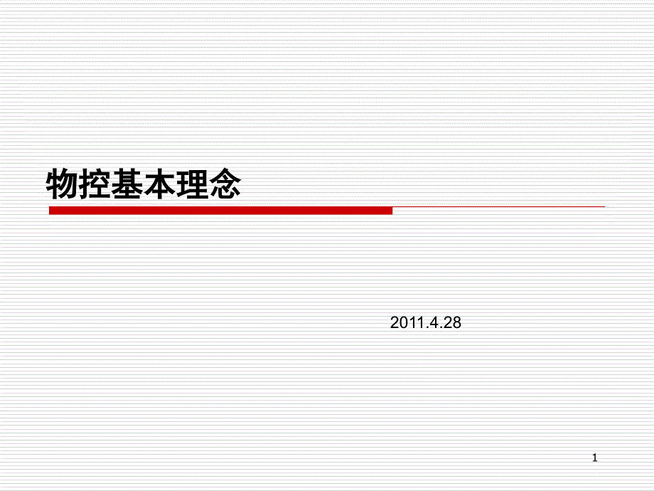 第1页