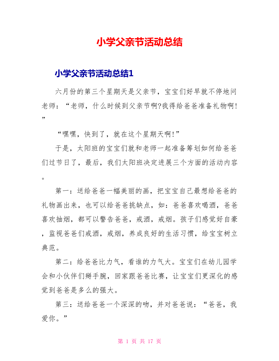 第1页