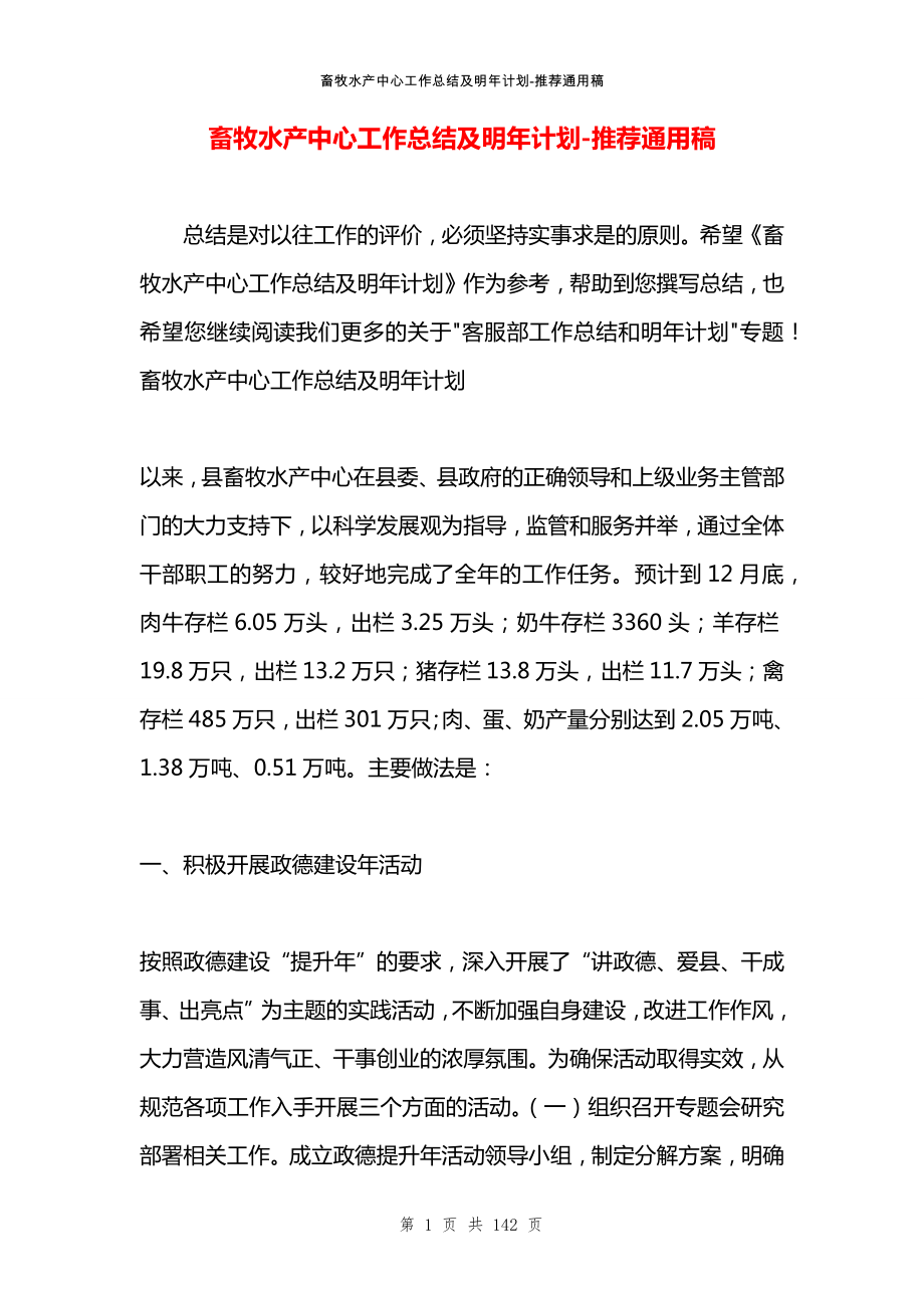 第1页
