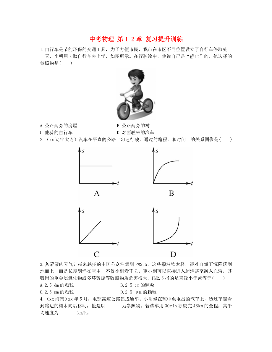 第1頁