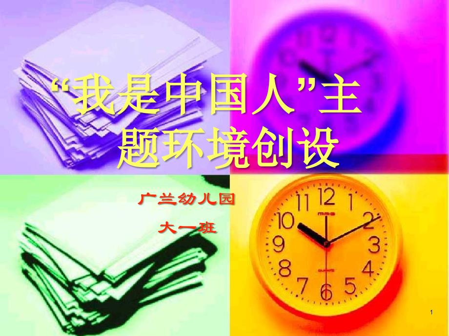 第1页