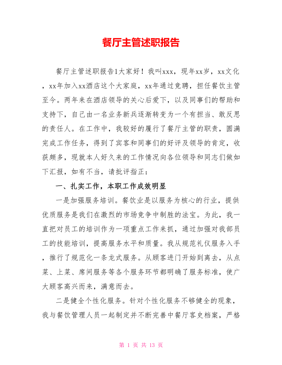 第1页