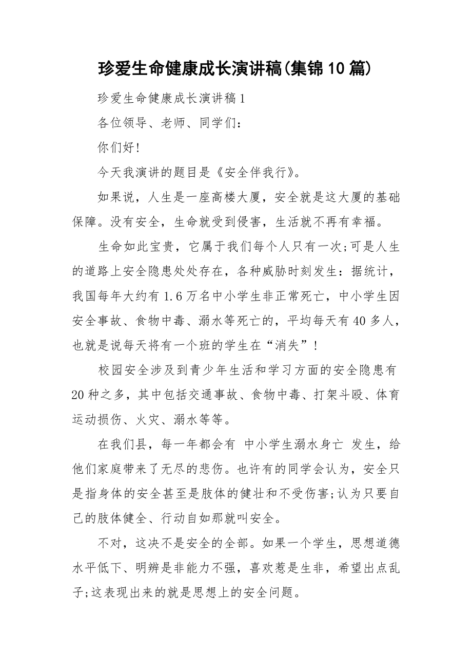 第1页