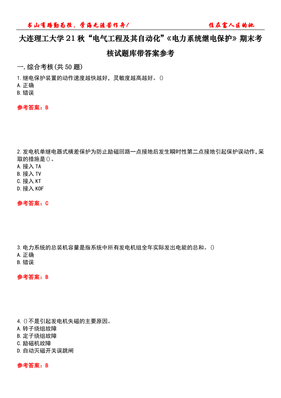 第1页