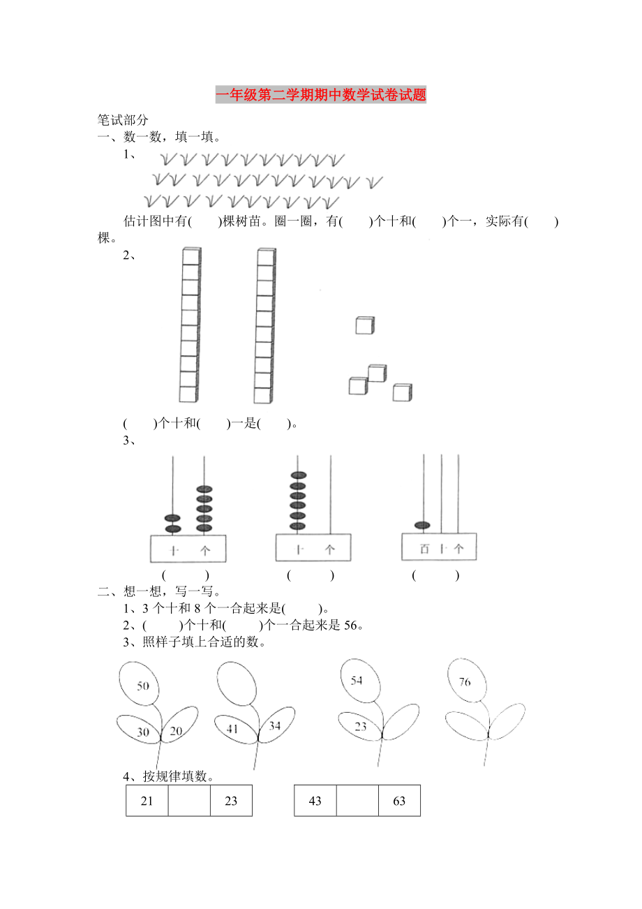 第1页