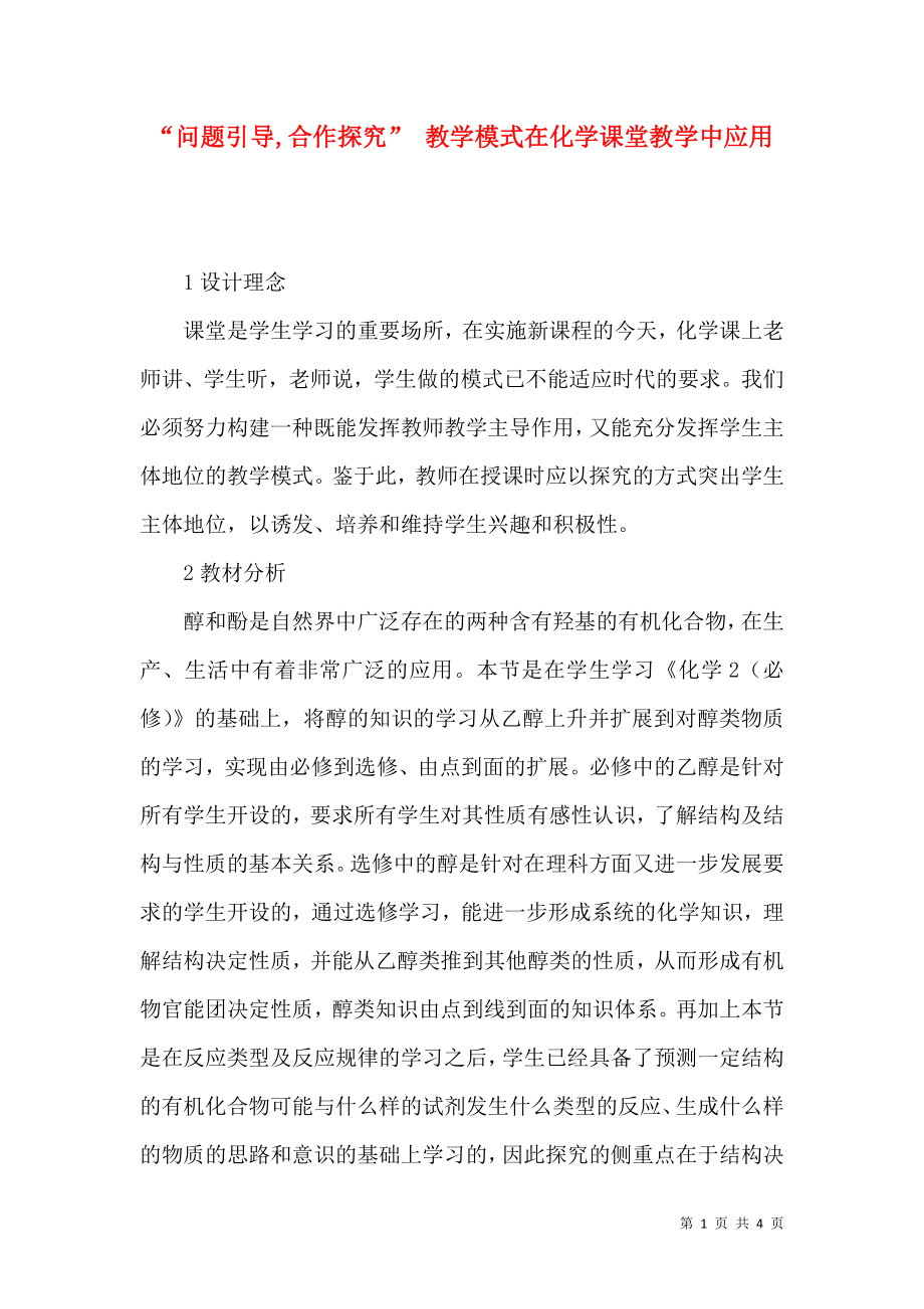 第1頁