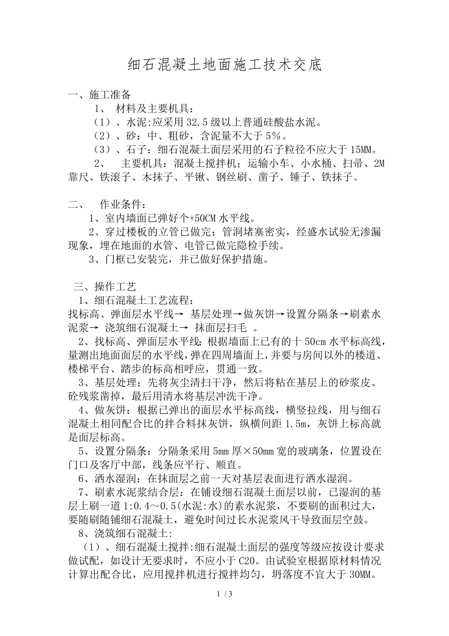 第1页