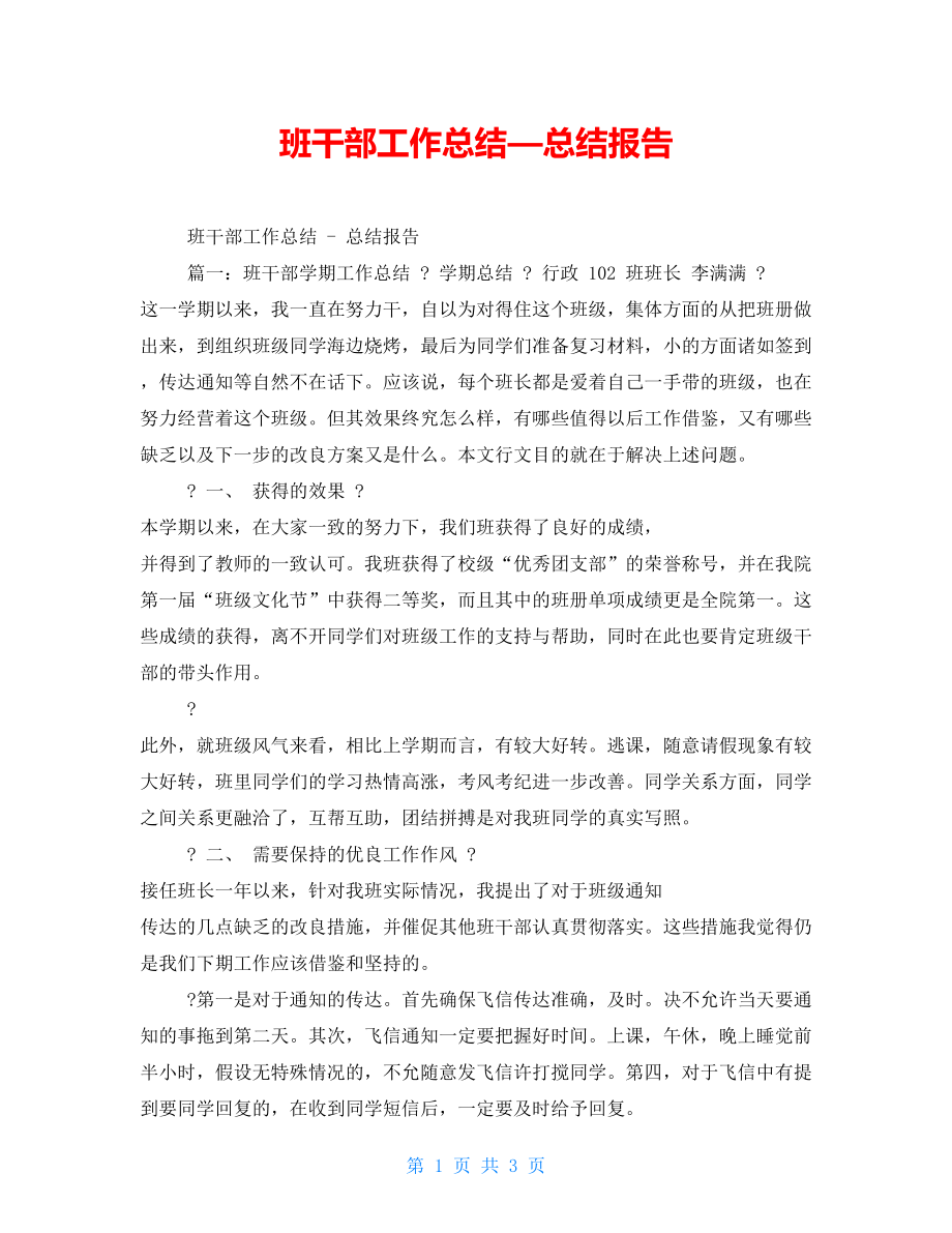 第1页