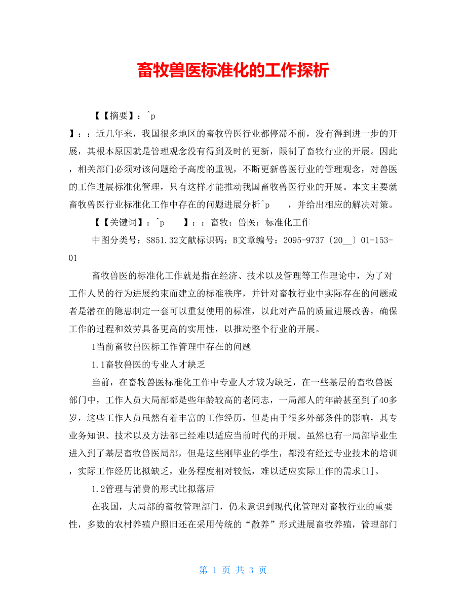第1页