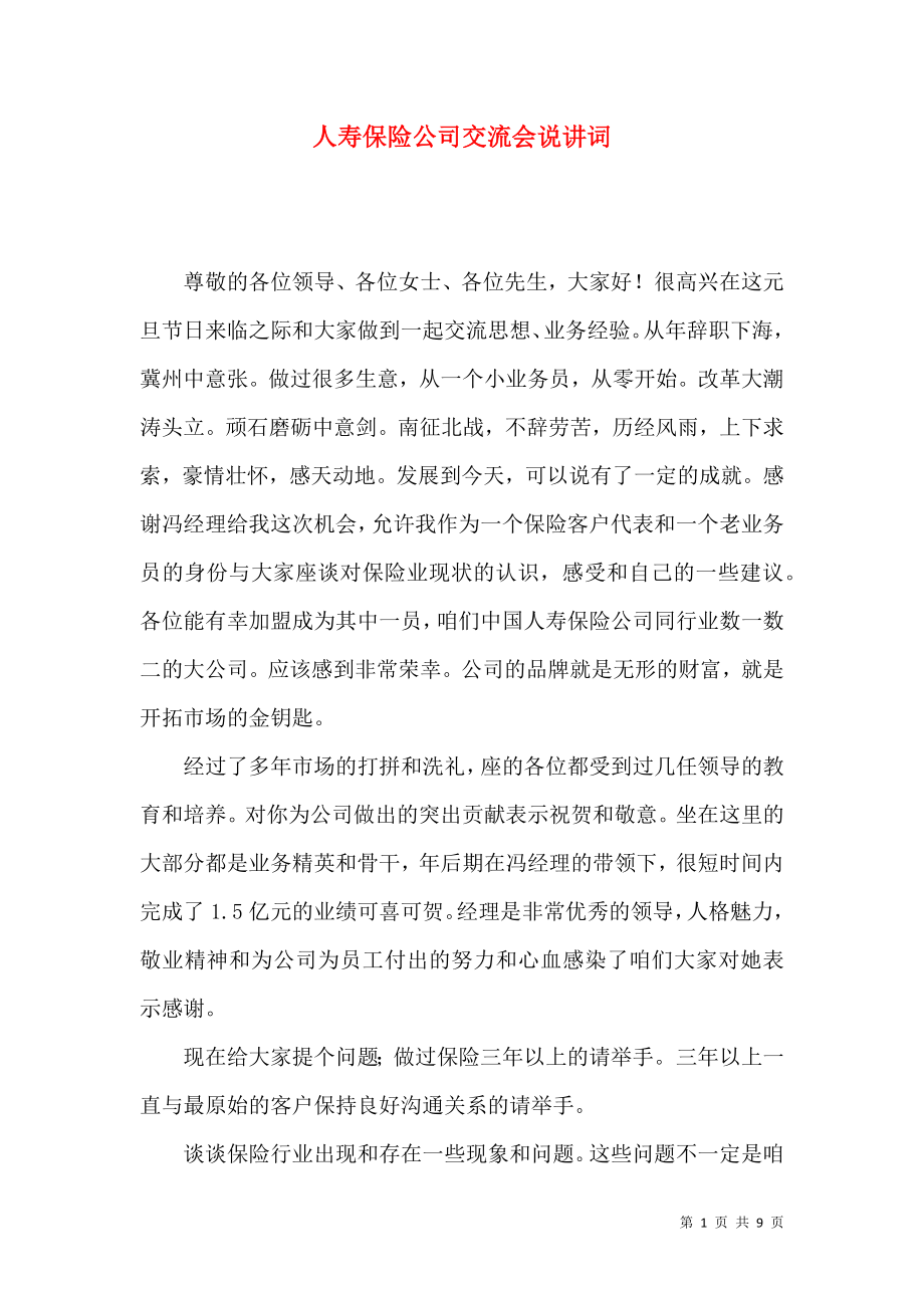 第1页