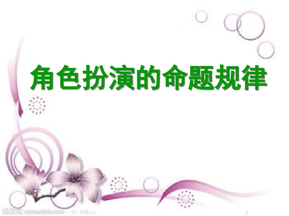 第1页