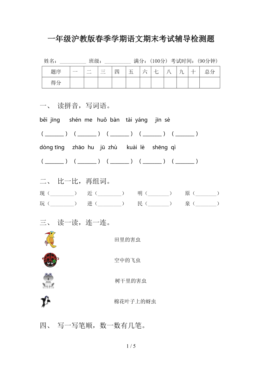 第1页