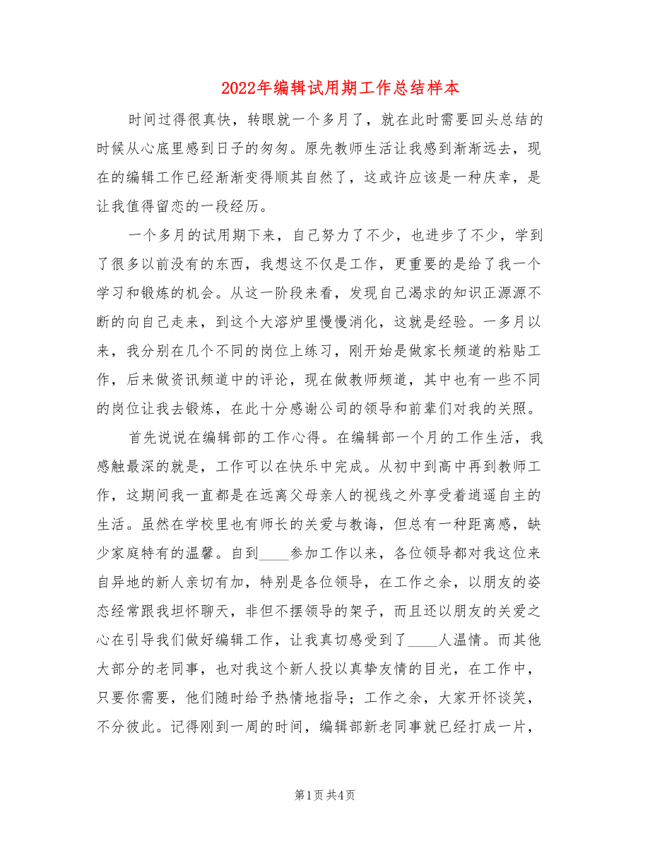 第1页