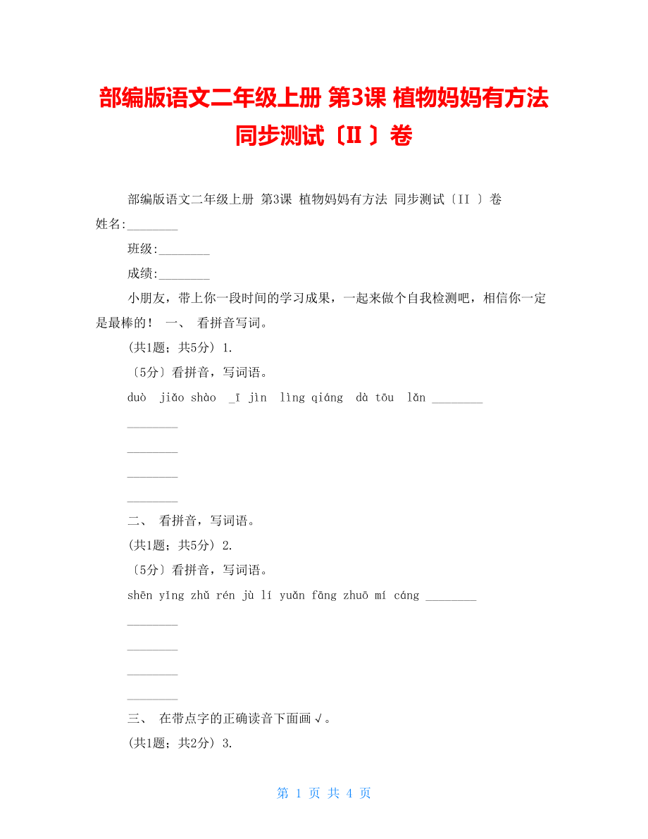 第1页