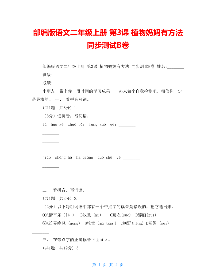 第1页