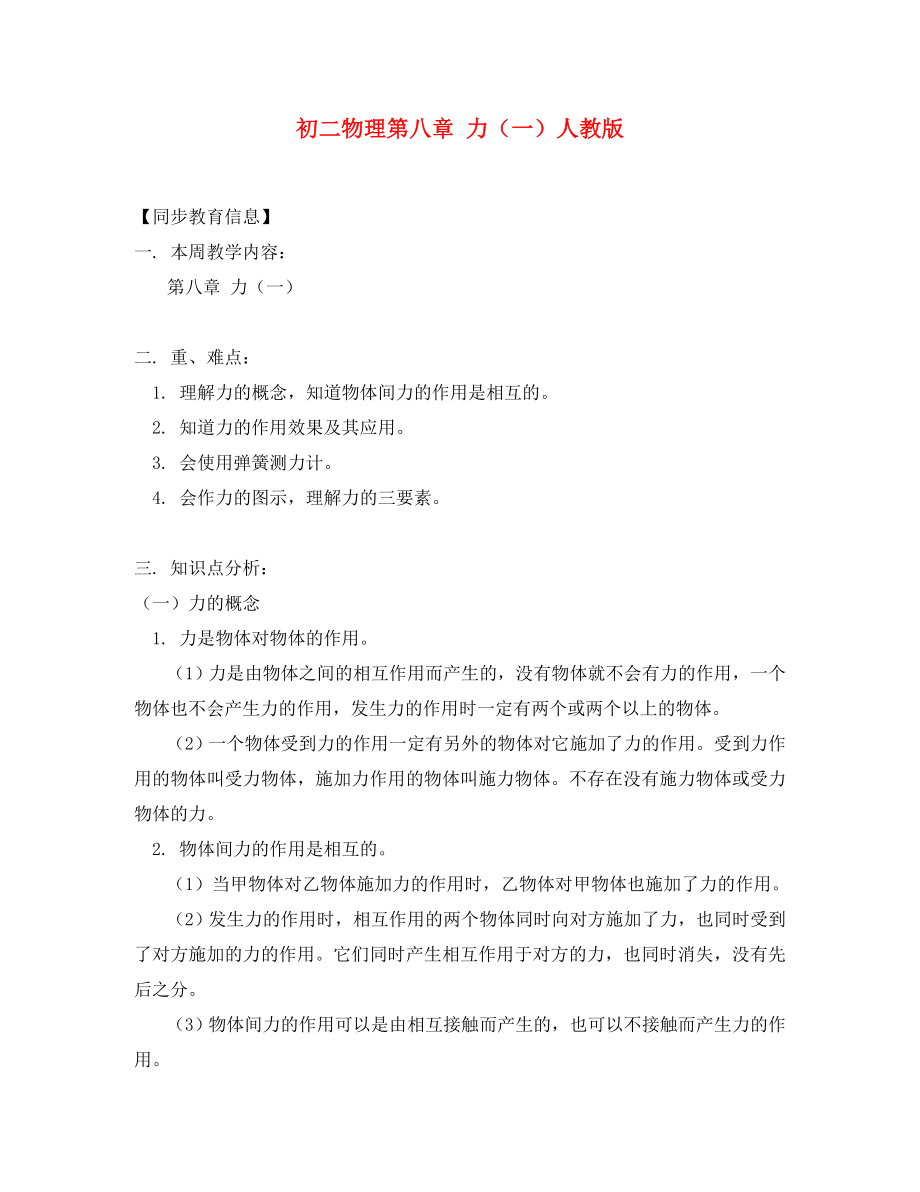第1頁(yè)