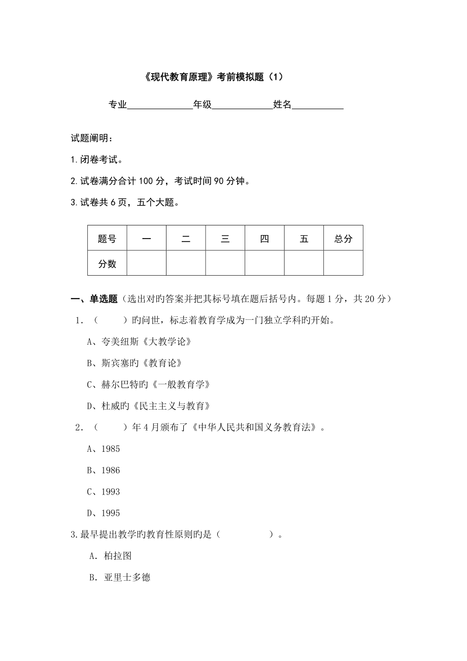 第1页