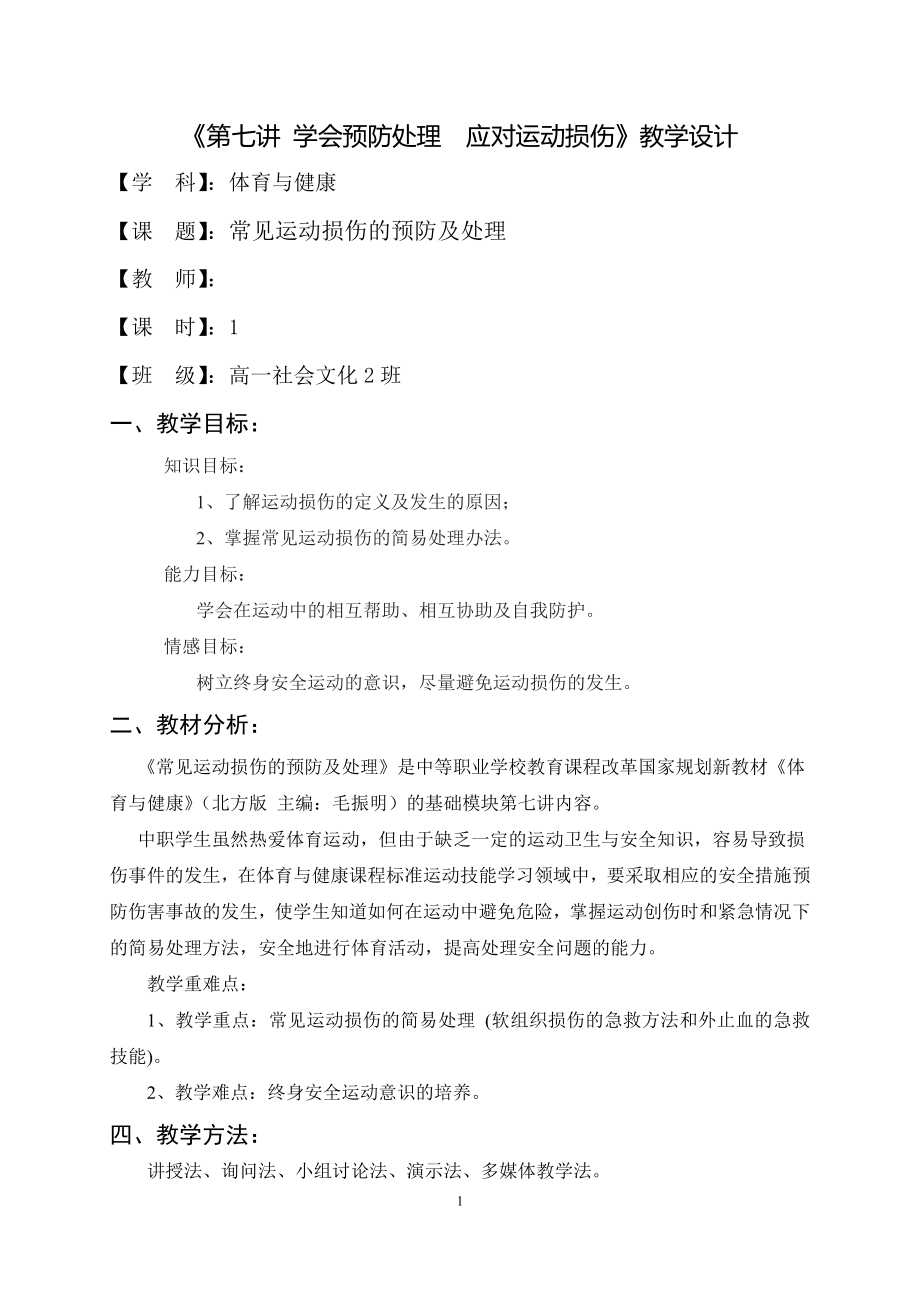 第1頁