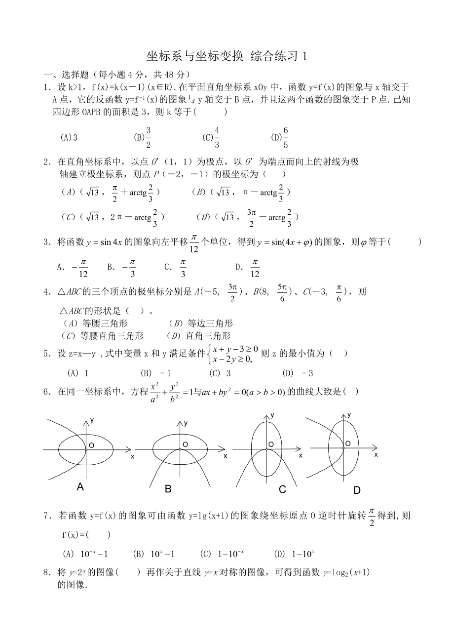 第1頁