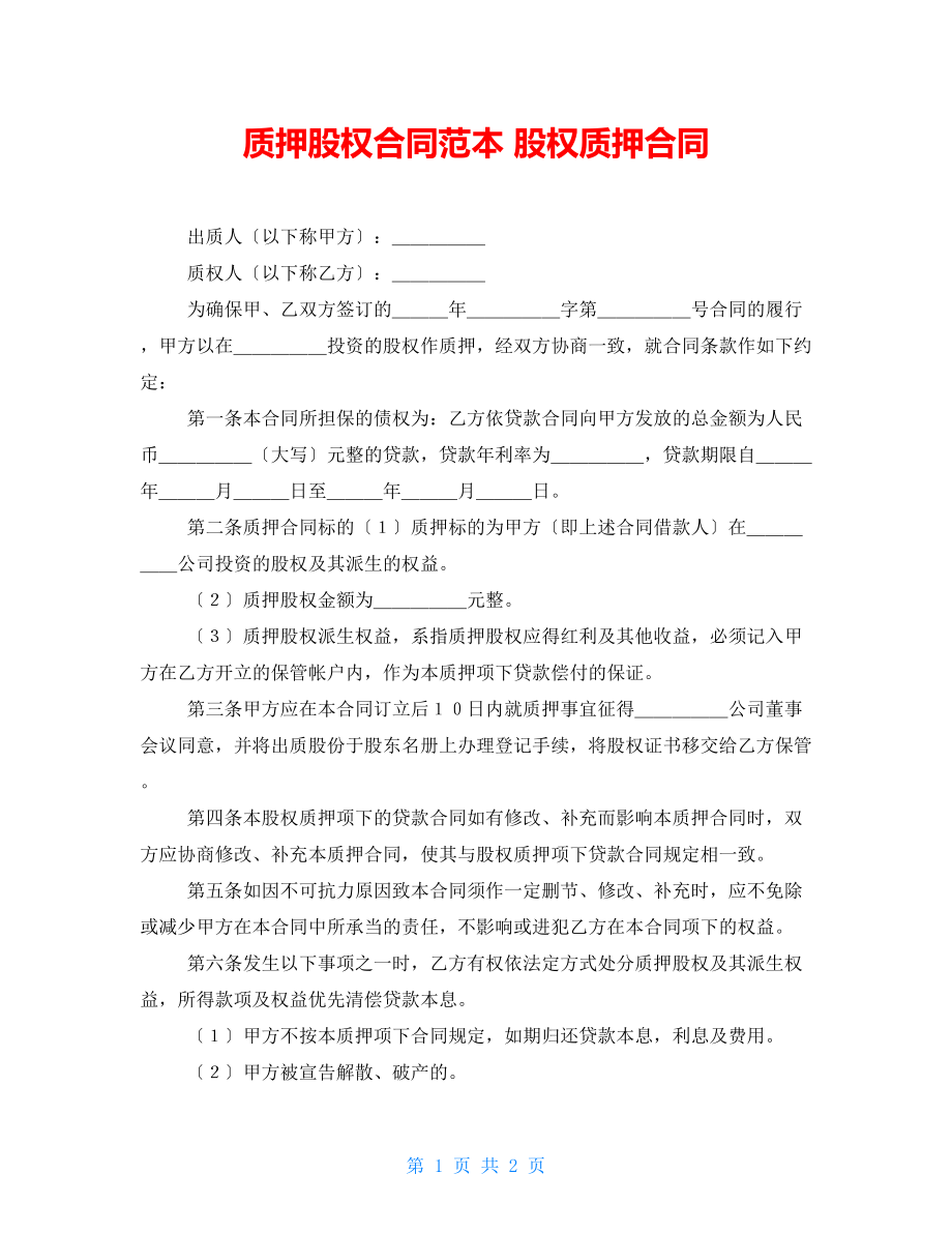 第1页