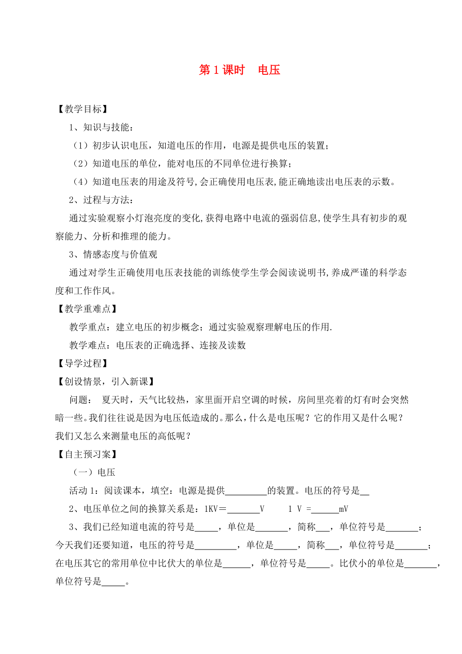 第1頁(yè)