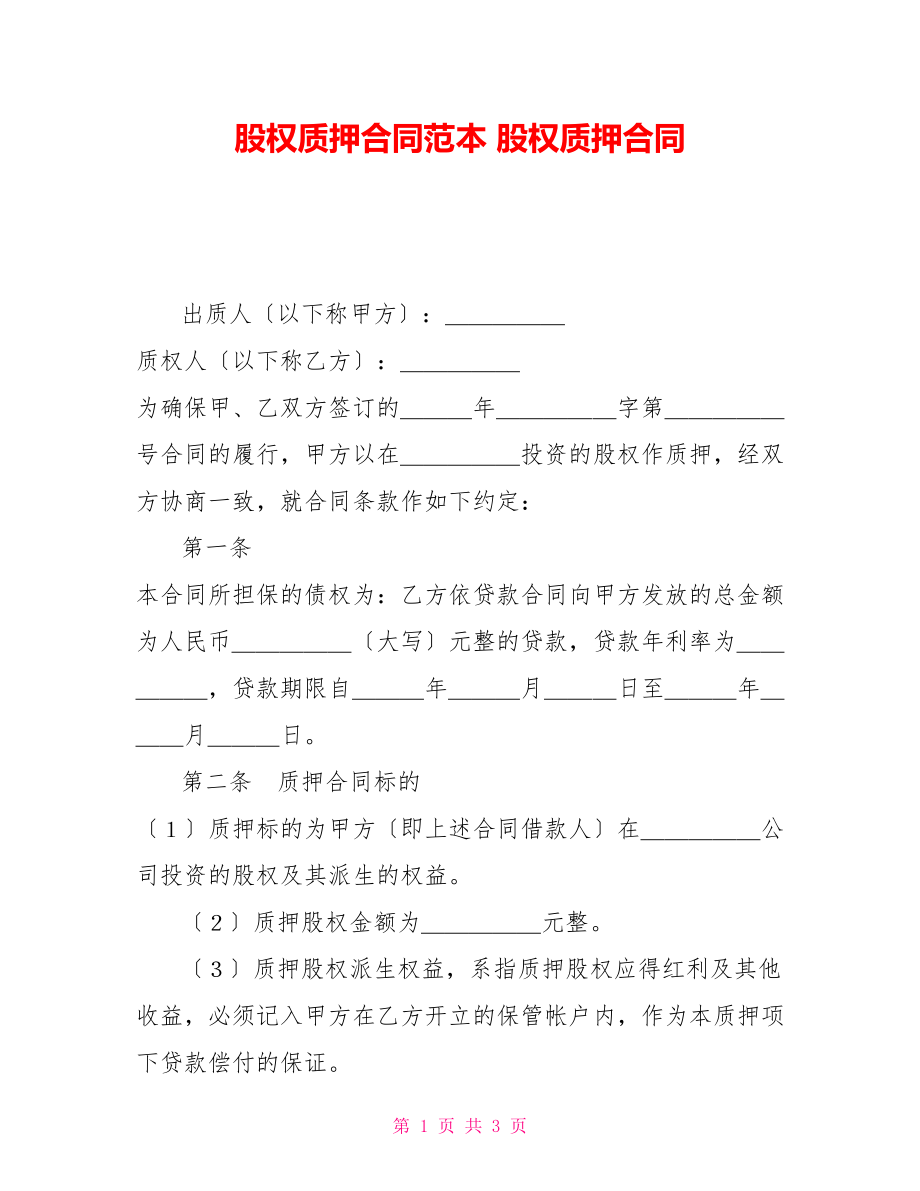 第1页